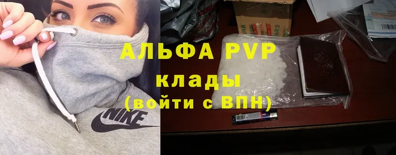 мега ссылки  как найти   Жердевка  APVP Crystall 